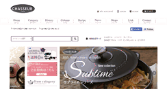 Desktop Screenshot of chasseur.jp