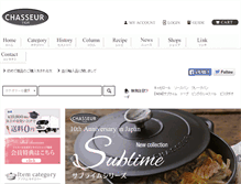 Tablet Screenshot of chasseur.jp